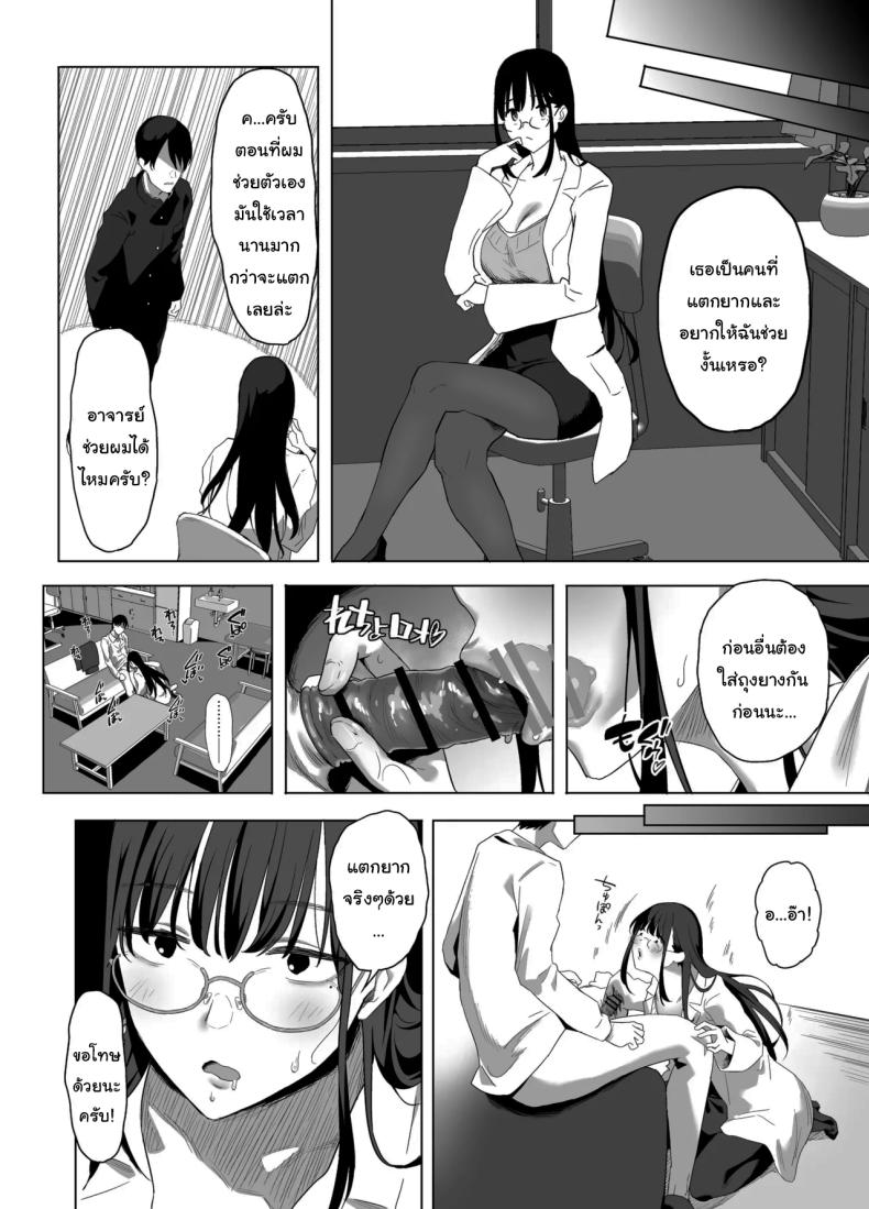 อย่าเอาไปบอกใครนะ